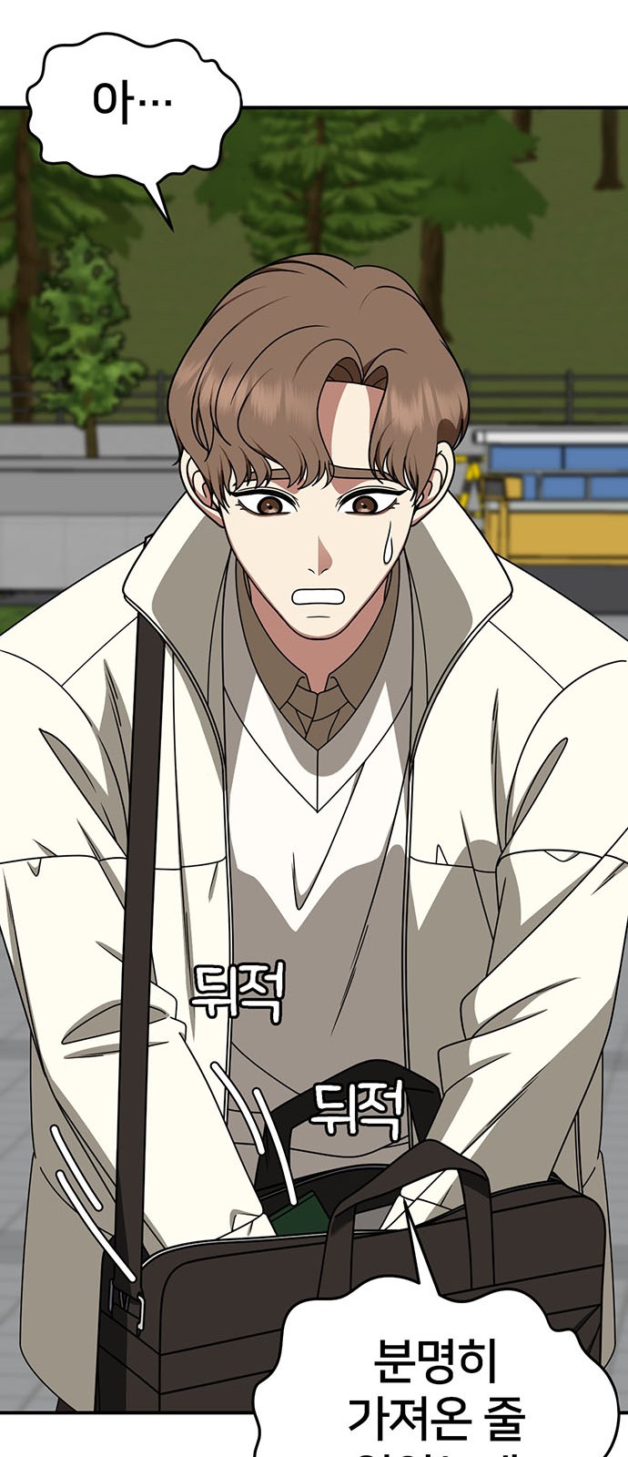 93 페이지