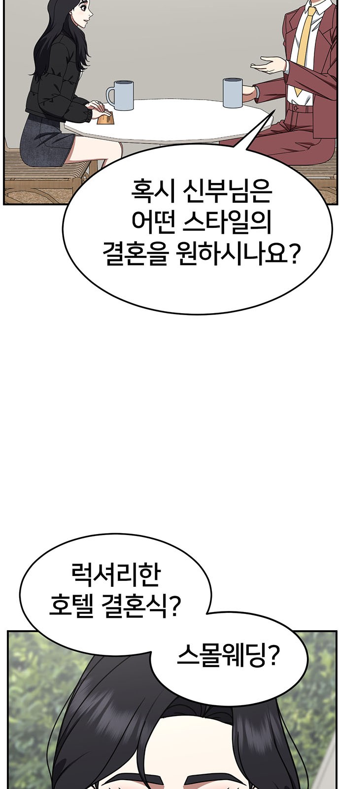 61 페이지