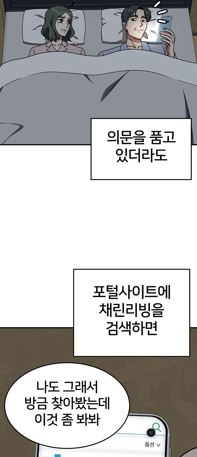 54 페이지