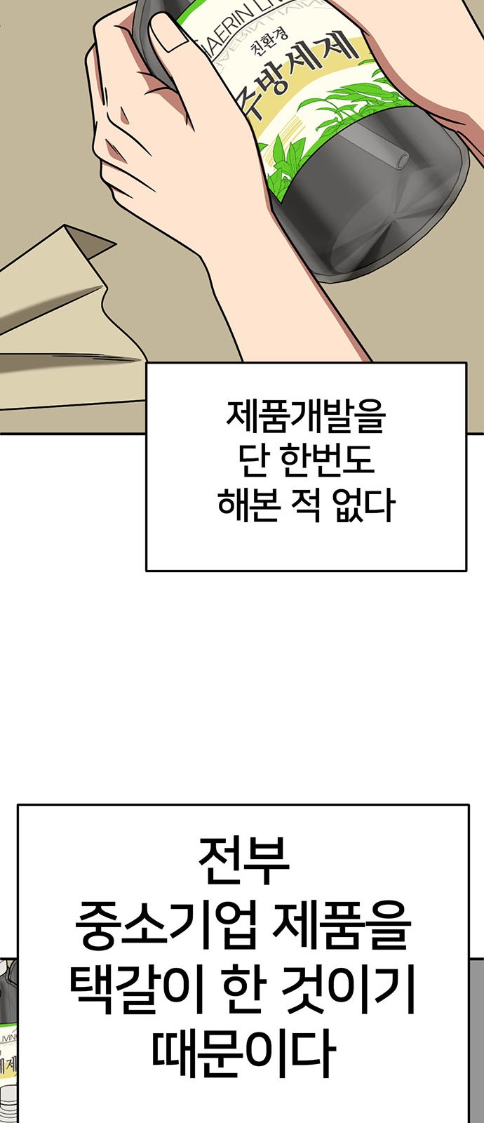 61 페이지