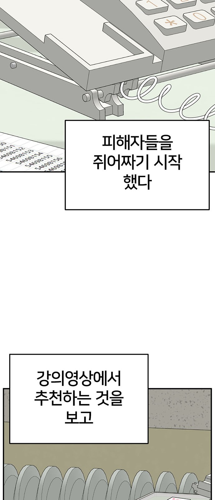78 페이지