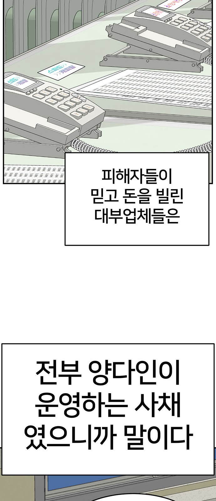 79 페이지