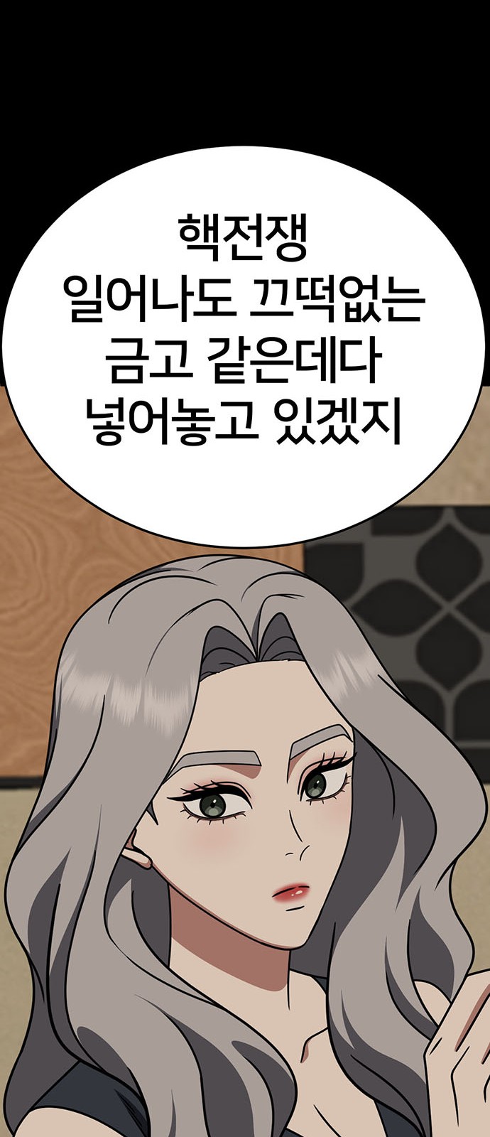 92 페이지