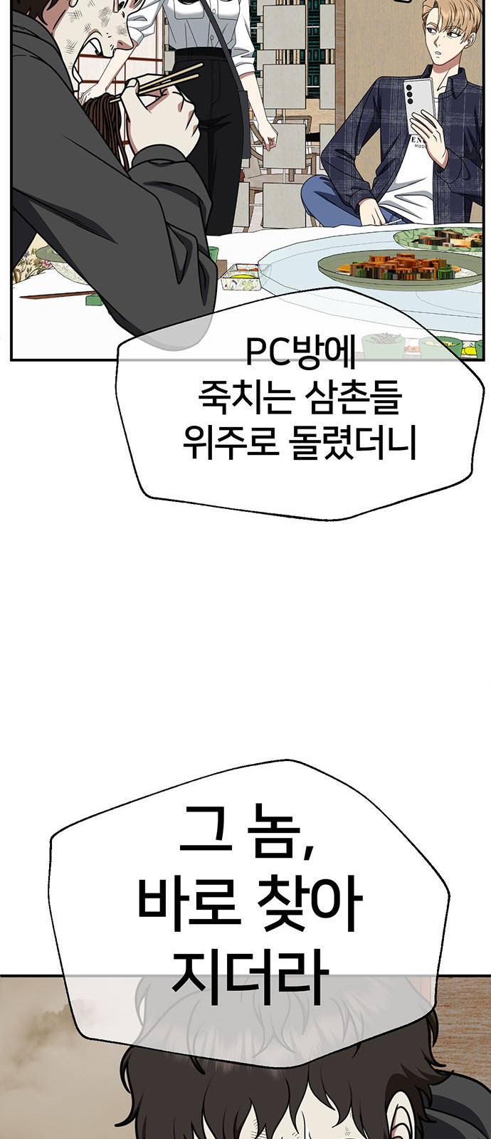 68 페이지
