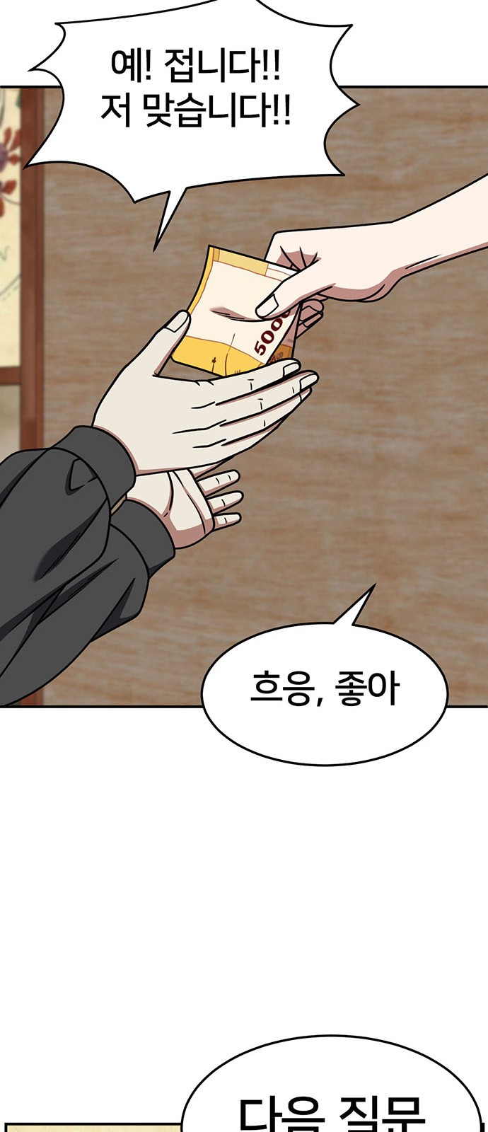74 페이지