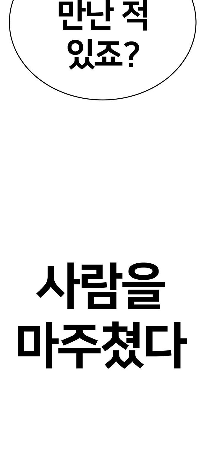 99 페이지