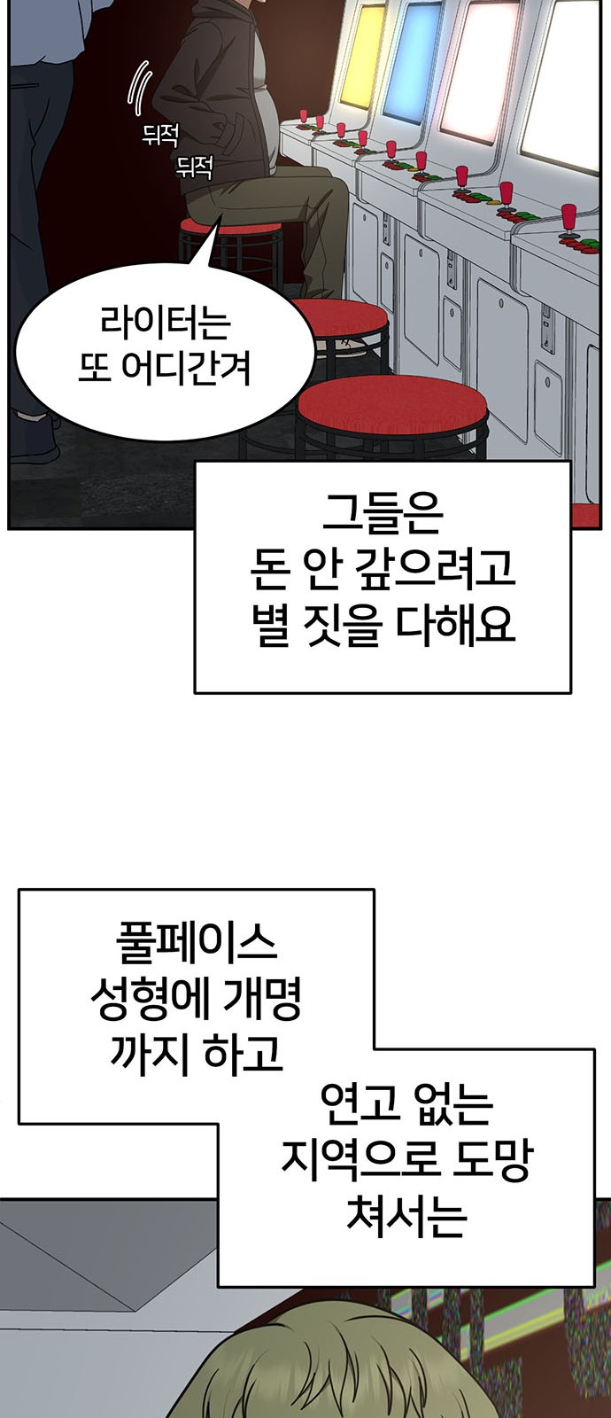 74 페이지