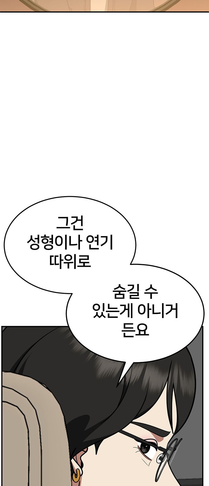 78 페이지