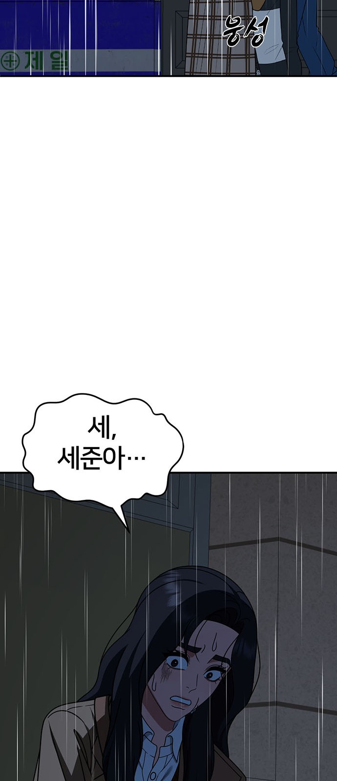 101 페이지