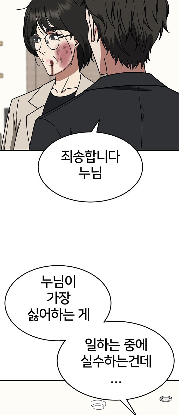 78 페이지