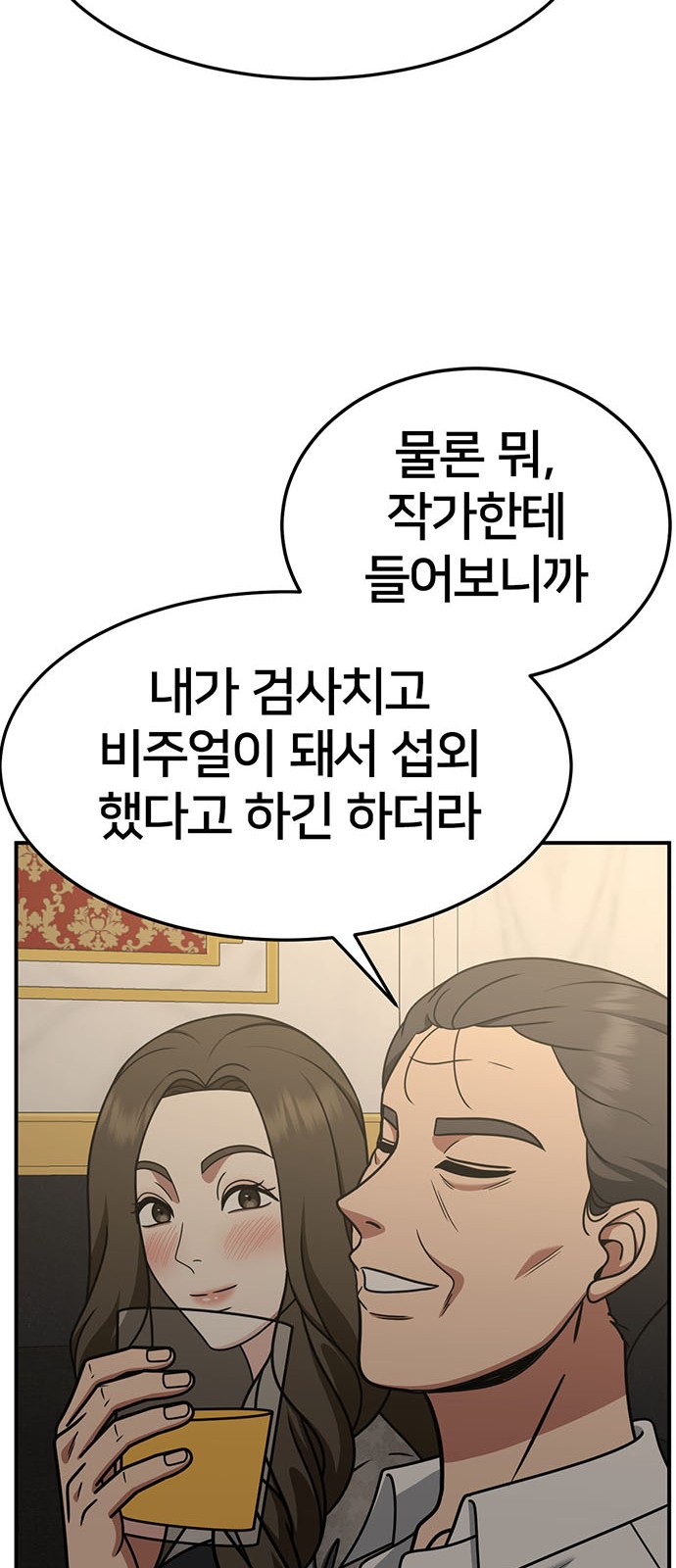 87 페이지