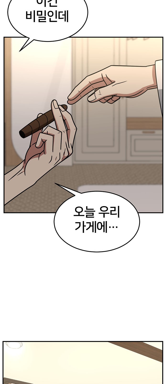 54 페이지