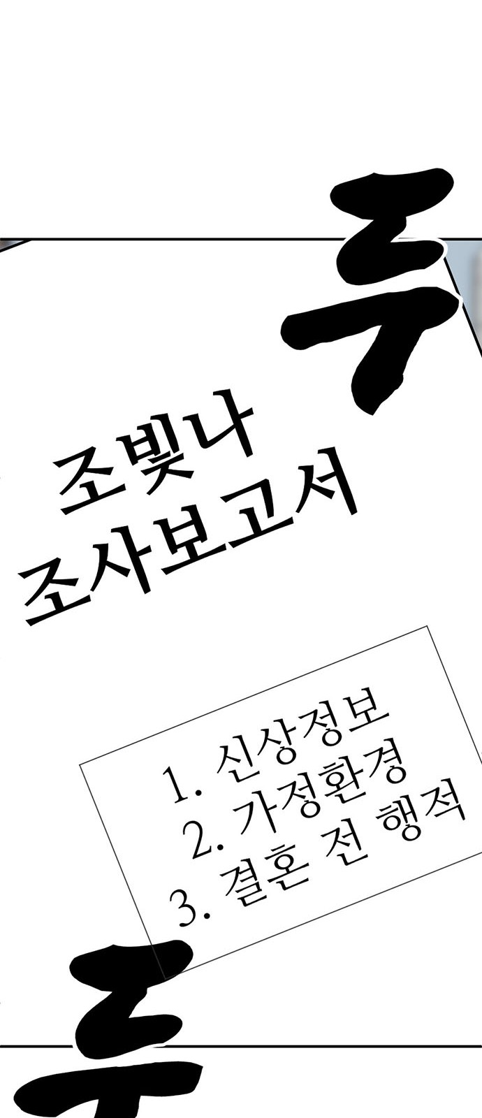 83 페이지