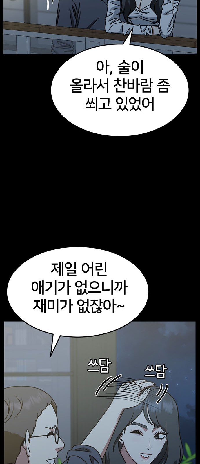 53 페이지