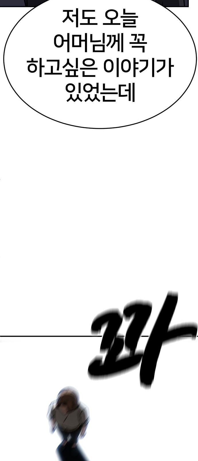 98 페이지