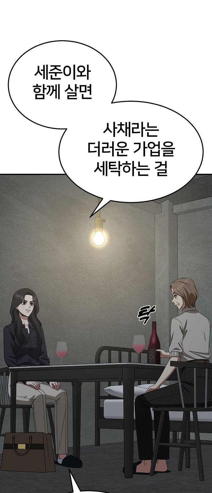 57 페이지