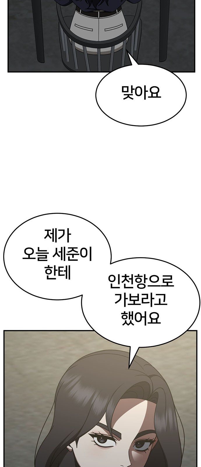81 페이지