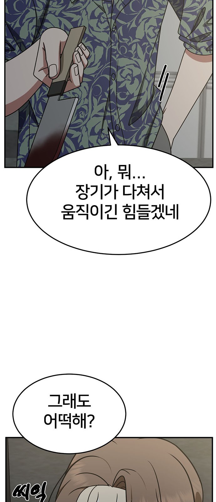 61 페이지