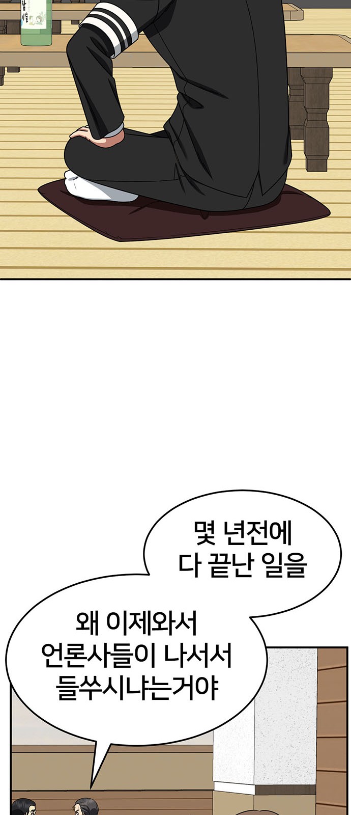 76 페이지