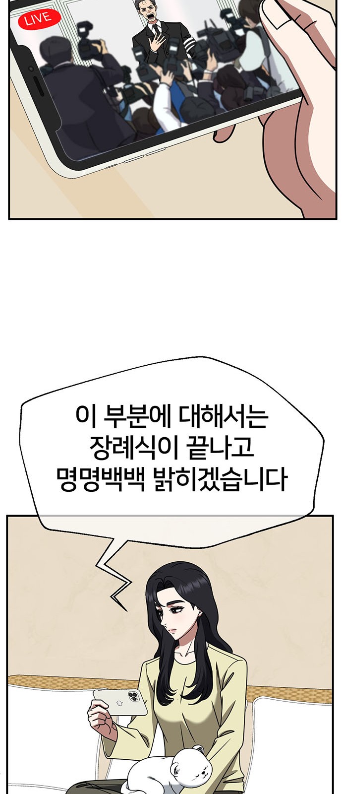 97 페이지