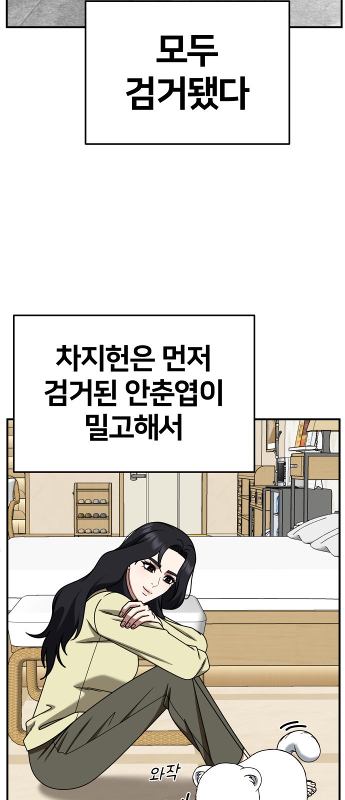 77 페이지