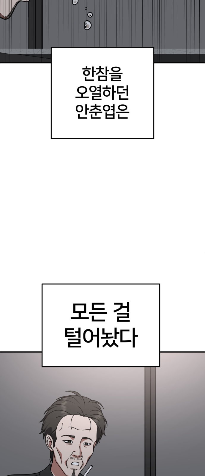 86 페이지