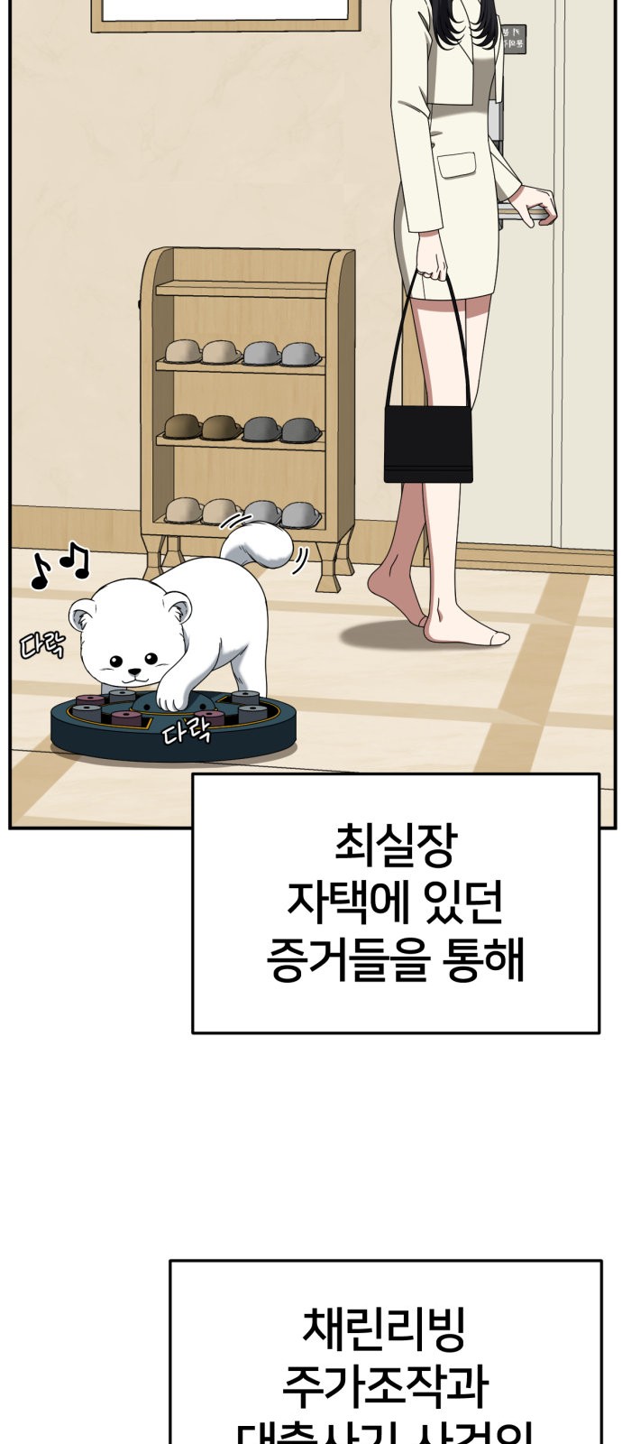 88 페이지