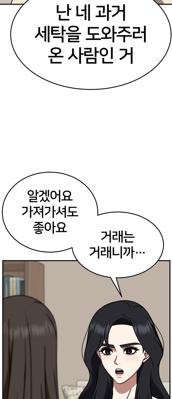 101 페이지