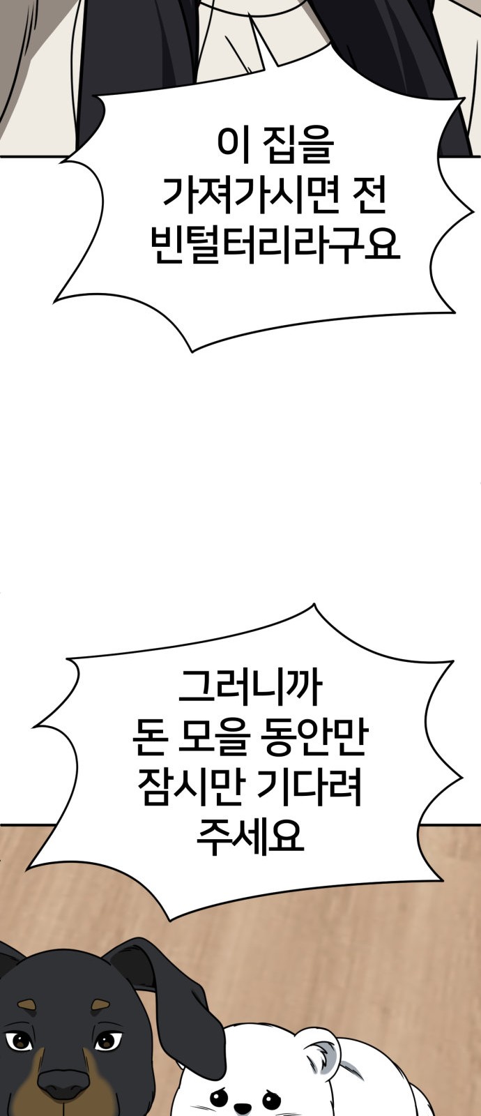 106 페이지