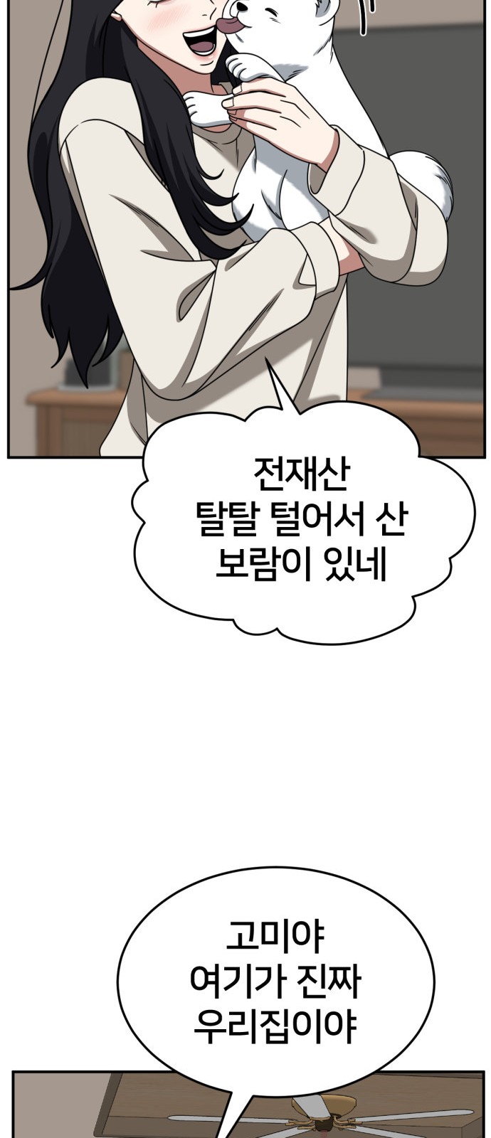 80 페이지