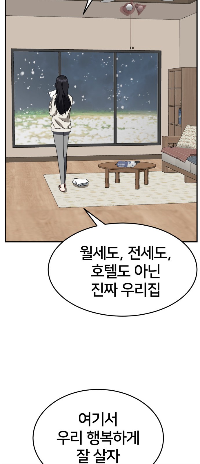 81 페이지
