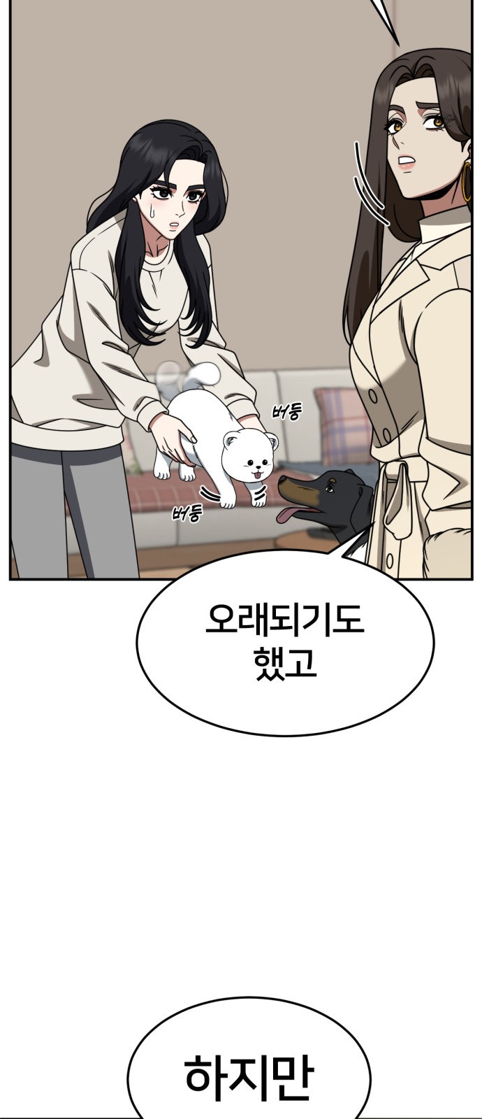 88 페이지