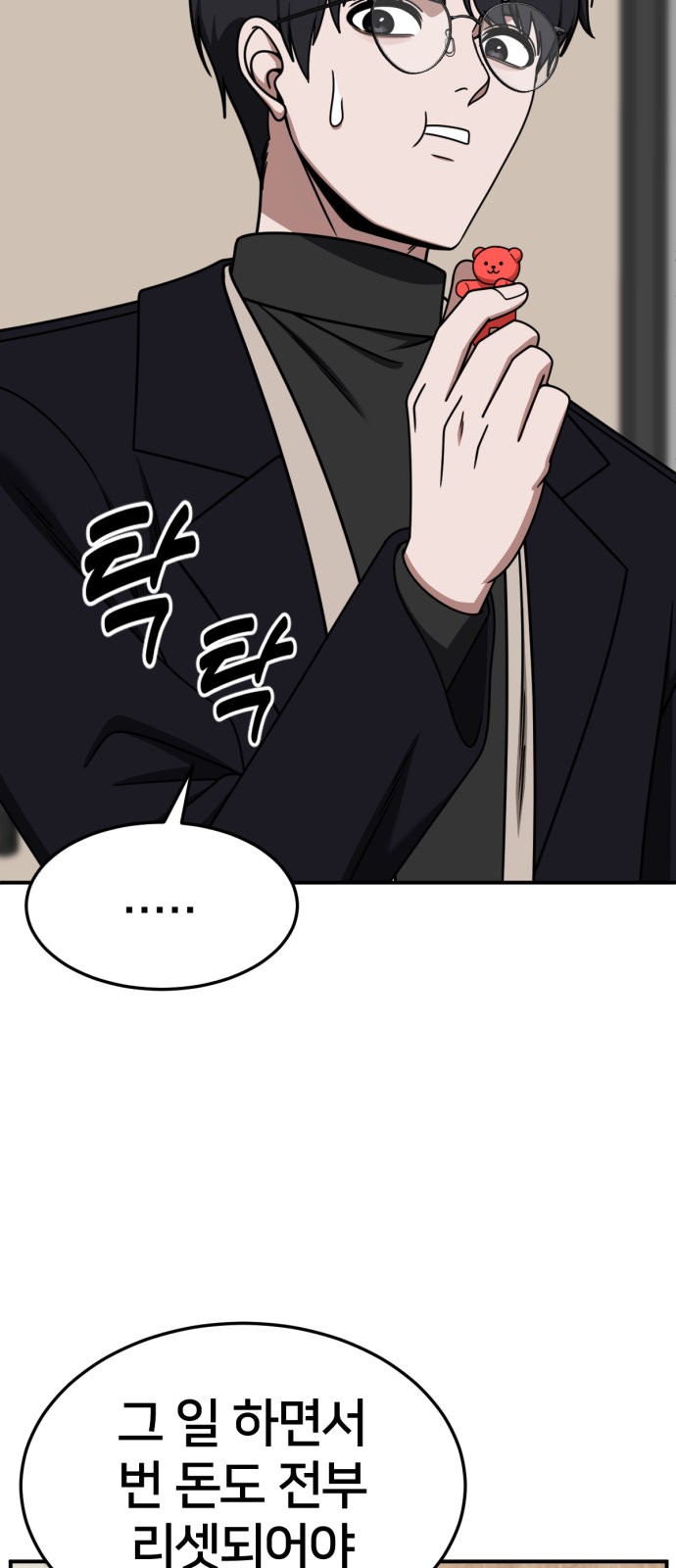 98 페이지