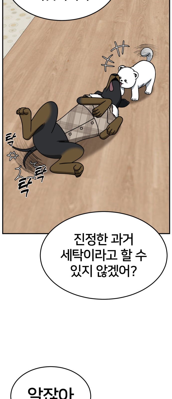 99 페이지