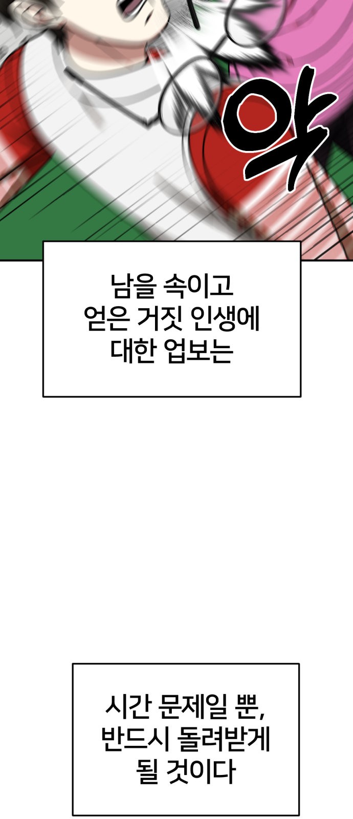 102 페이지