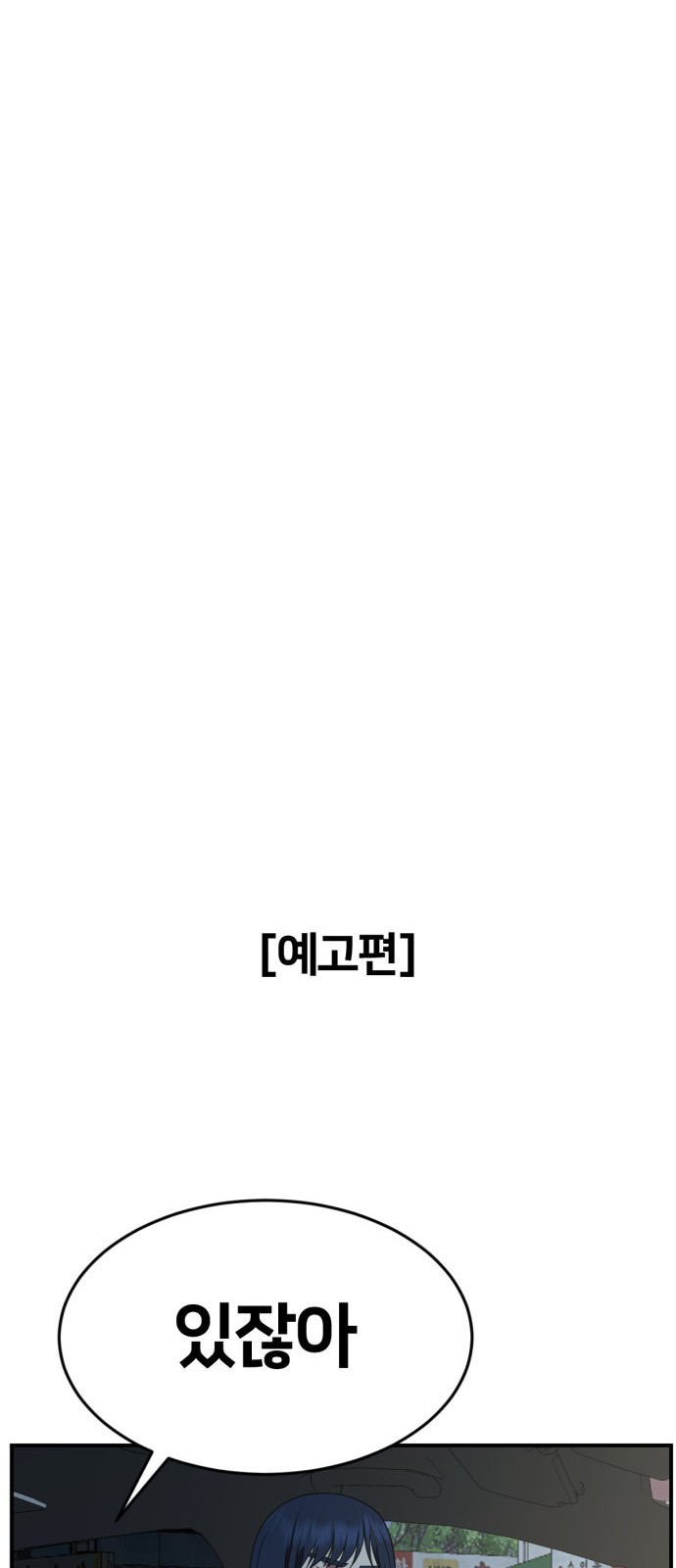 112 페이지