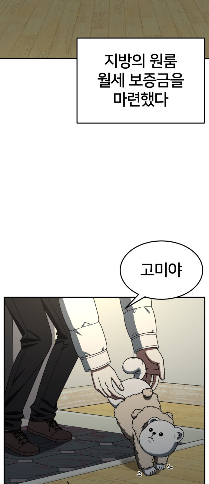 90 페이지