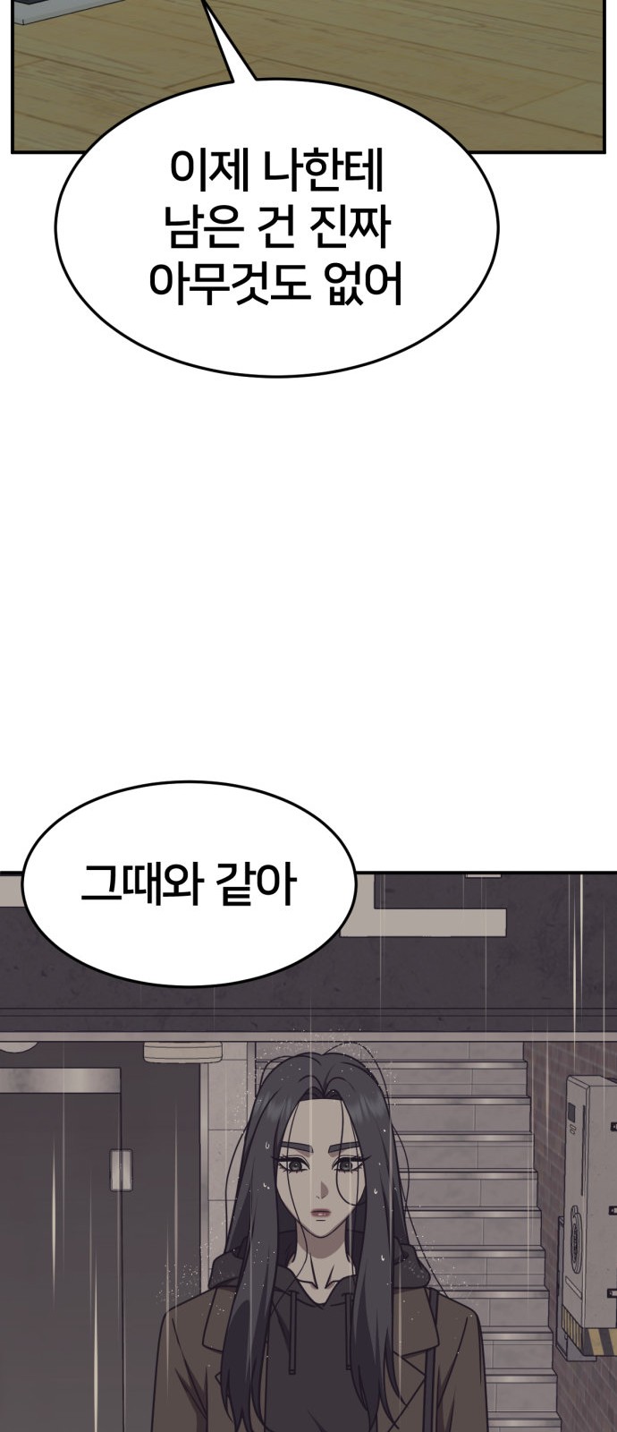 91 페이지