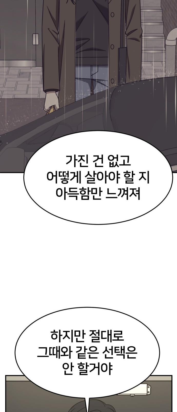 92 페이지