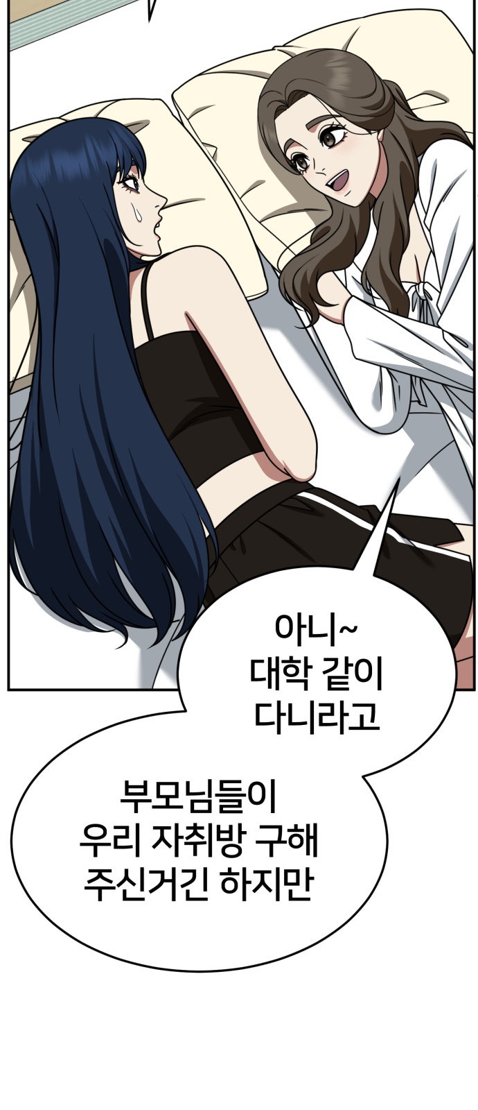 54 페이지