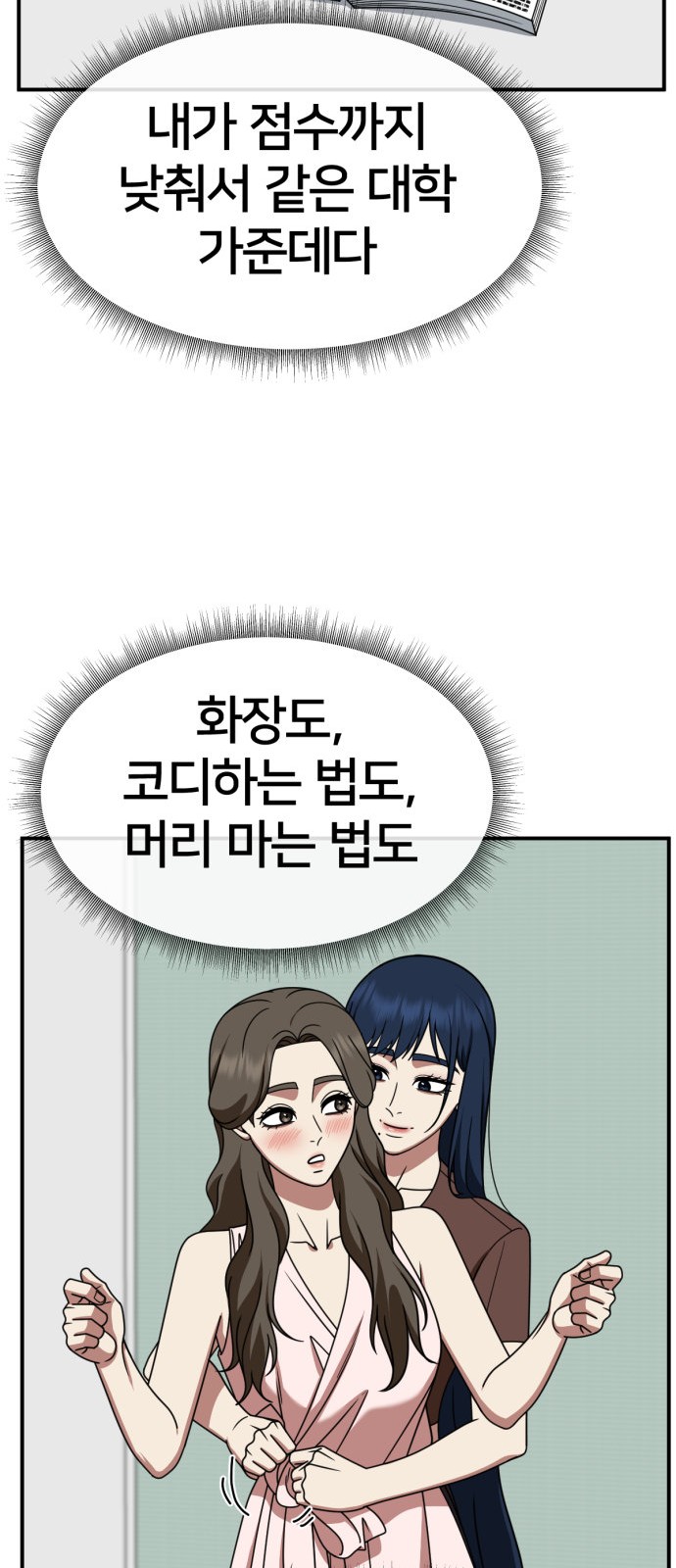 74 페이지