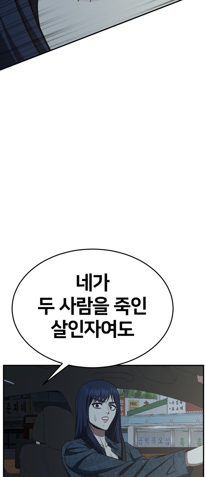 86 페이지