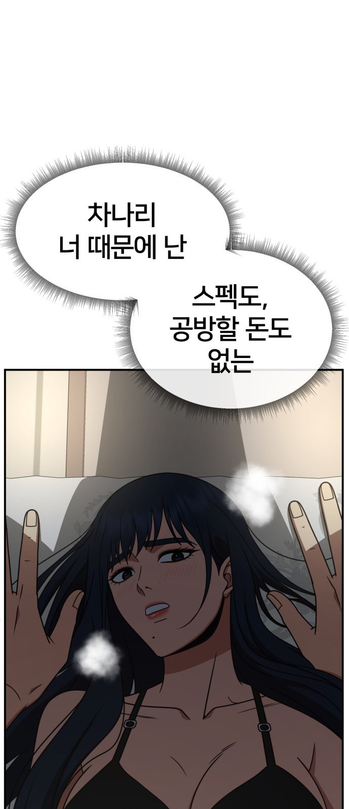 61 페이지