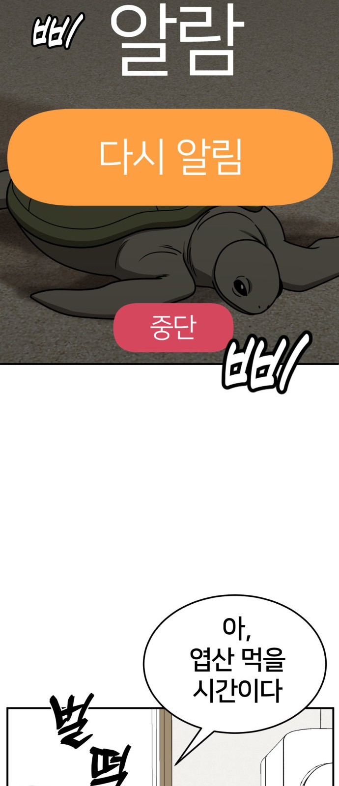 77 페이지