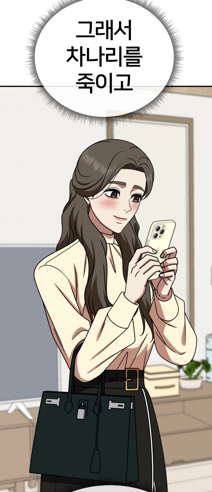 86 페이지