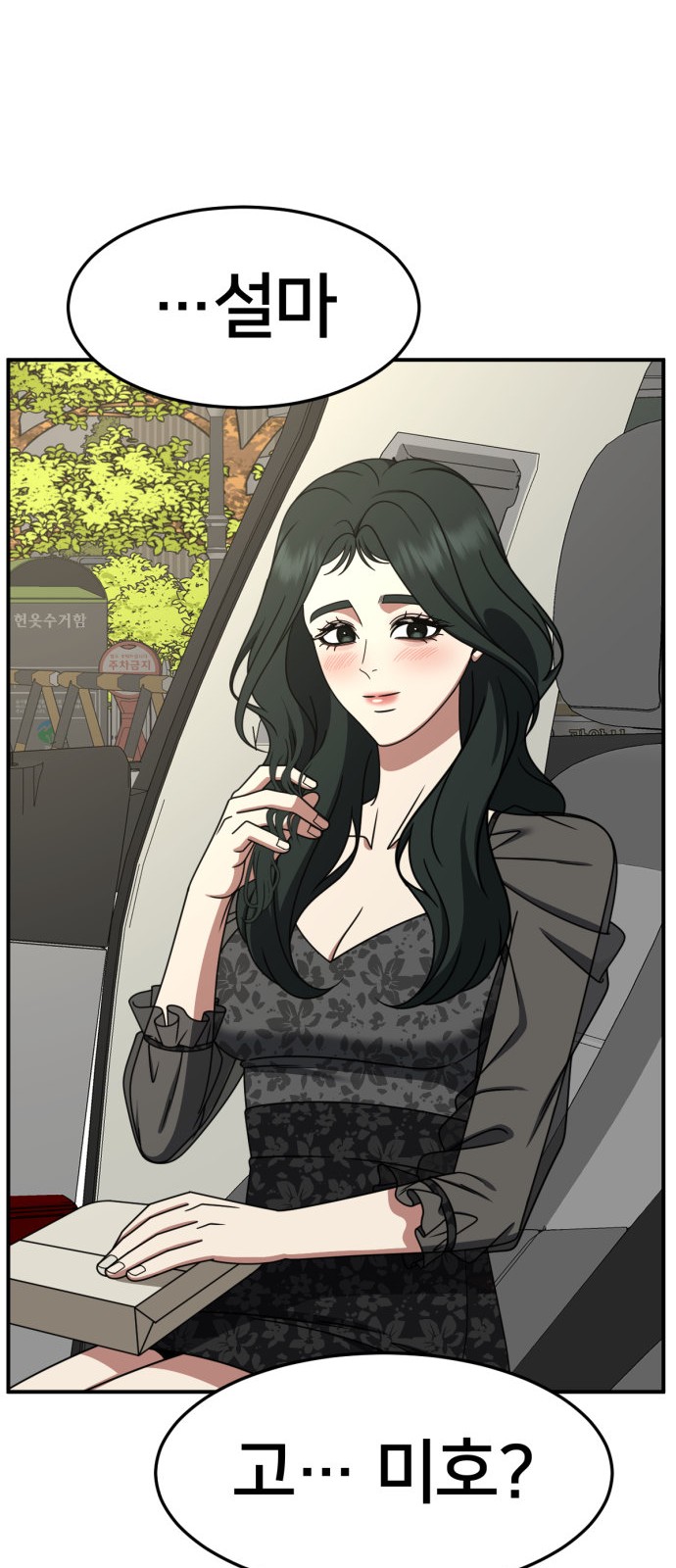 82 페이지