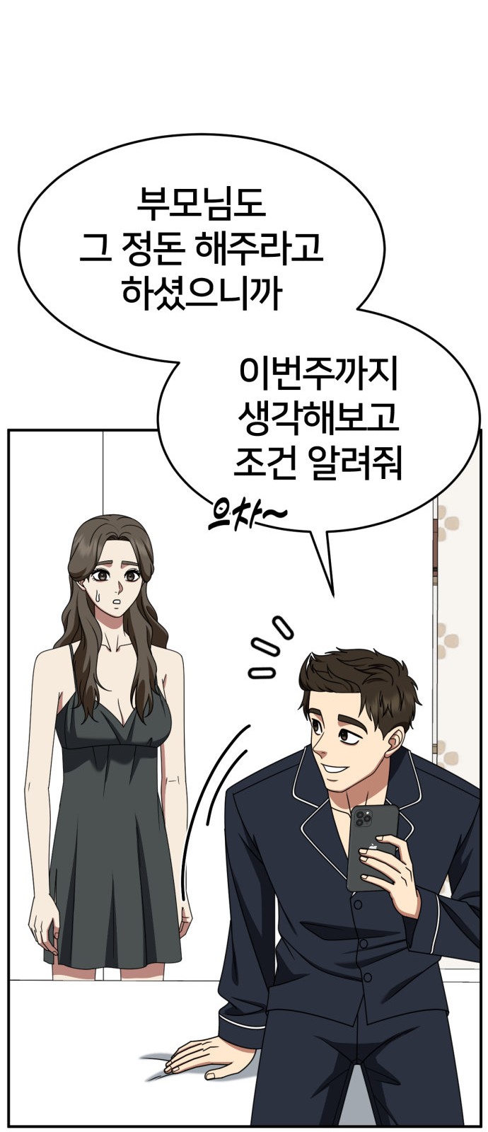 50 페이지