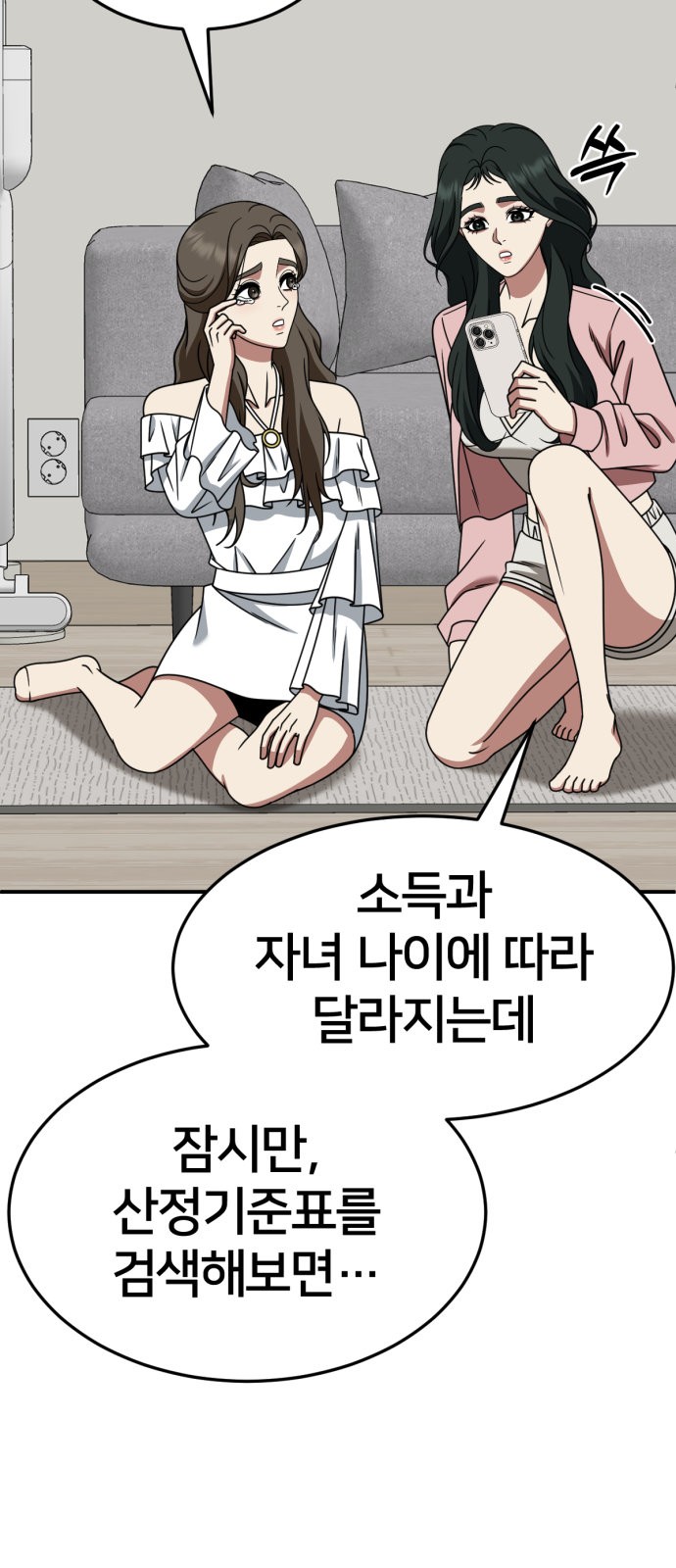 79 페이지