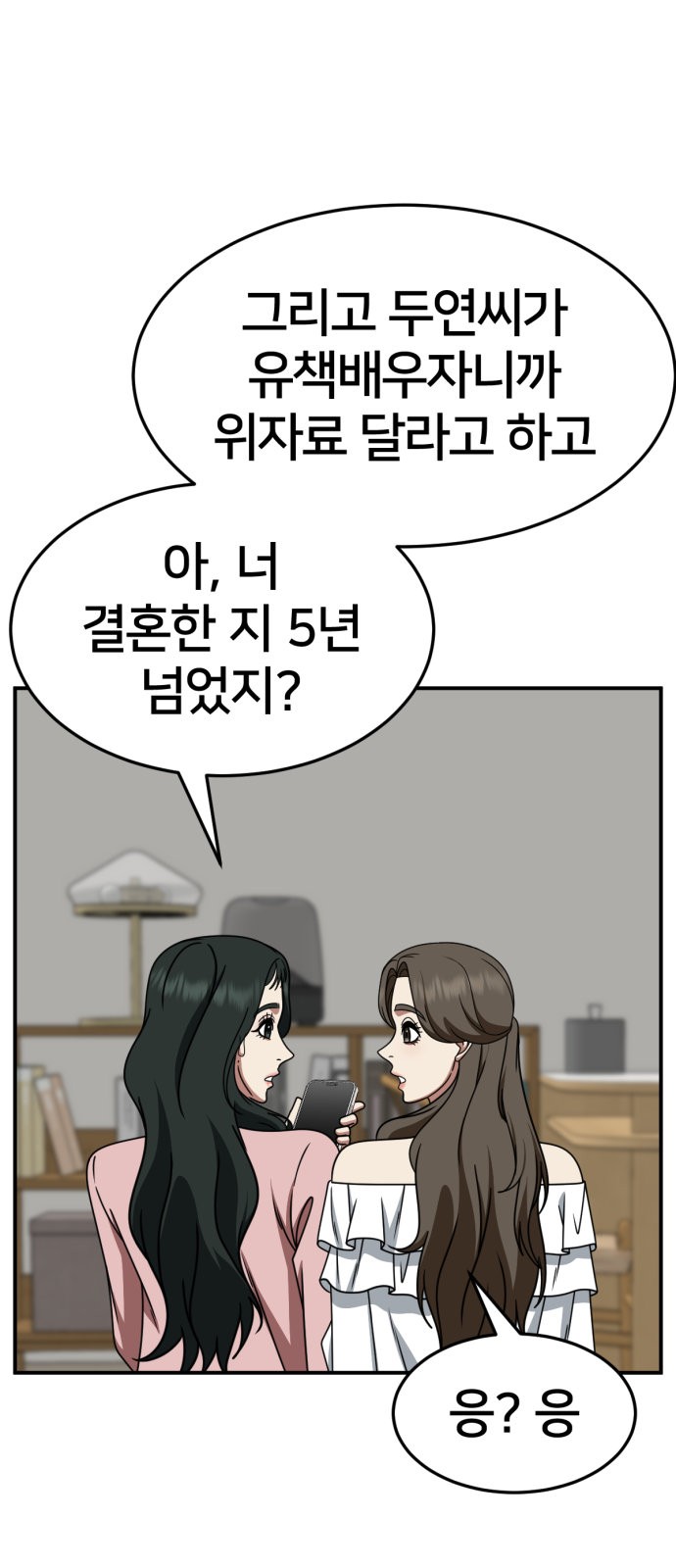81 페이지
