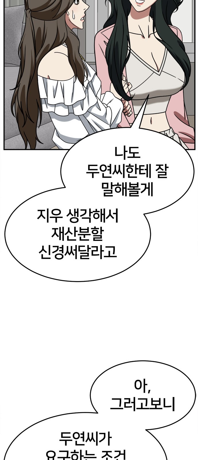 86 페이지